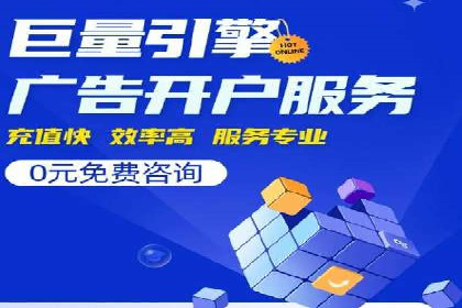 百度竞价推广公司案例：低成本高效益营销策略
